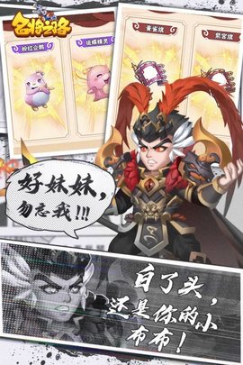 名将之路(送100抽)手游