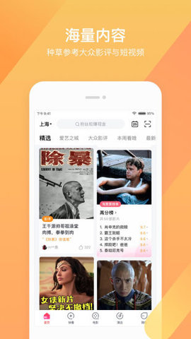 淘票票APP专业版