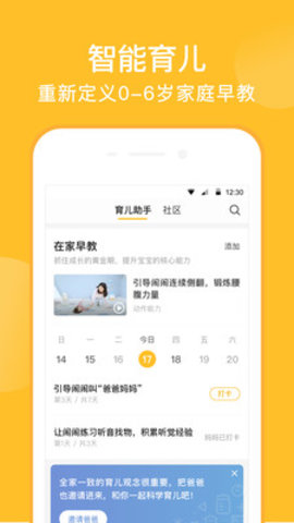 亲宝宝APP最新手机版