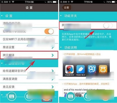 有道翻译官在线翻译手机版