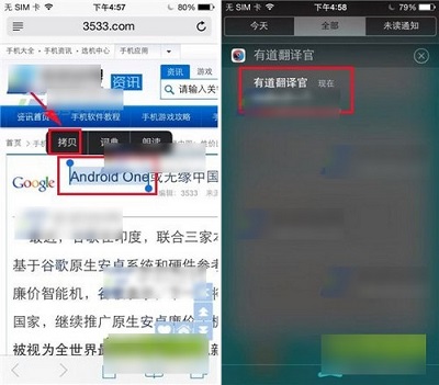 有道翻译官在线翻译手机版