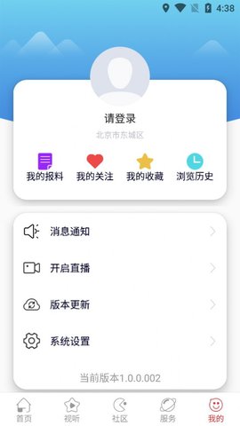 昔阳融媒app手机客户端
