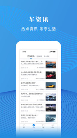 雄关智能停车app安卓版