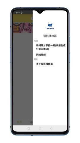猫影播放器破解版2021