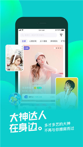 快闪斜杠青年App最新版