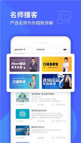 每日英语听力app免费版最新版