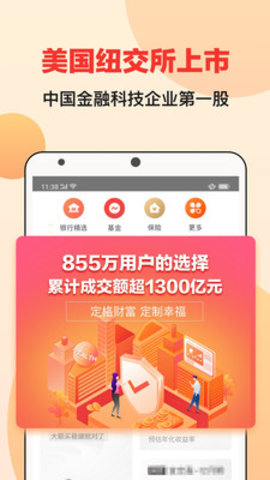 宜人财富安卓版