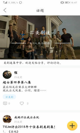 美剧多多破解版