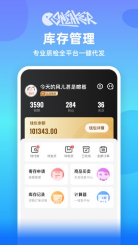 嗜鞋App最新版