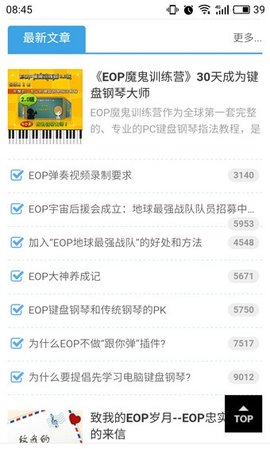 人人钢琴网安卓最新版