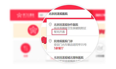 饿了么星选红包手机版