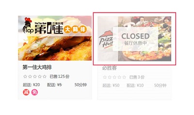 饿了么星选红包手机版
