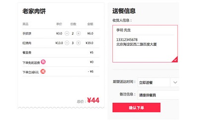 饿了么星选红包手机版