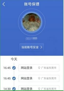 钱盾app手机最新版