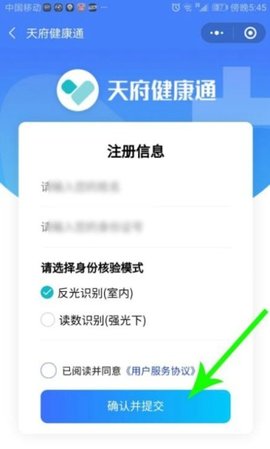 天府健康通最新版二维码