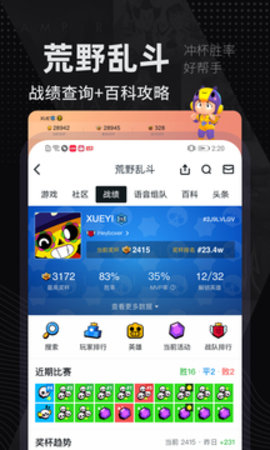 小黑盒安卓官方版