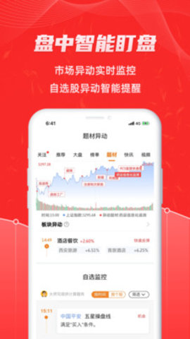 优品股票通app安卓版