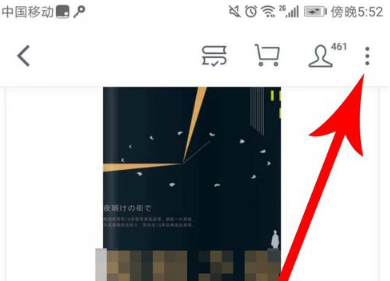 微信听书独立app