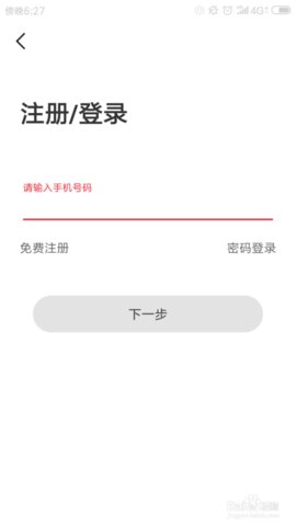 苏e行app苹果版