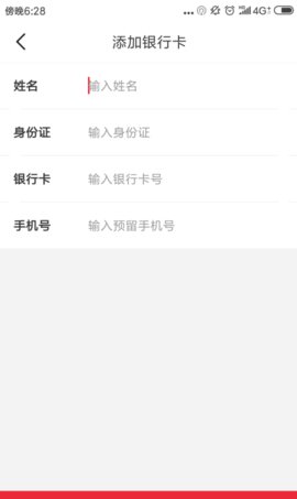 苏e行app苹果版