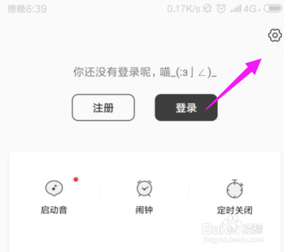 猫耳FM2021免付费版