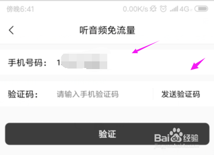 猫耳FM2021免付费版