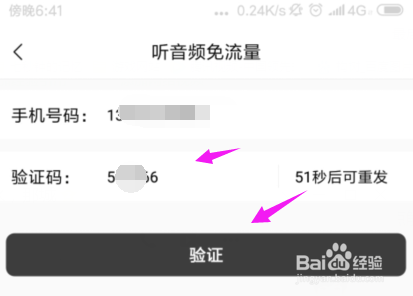 猫耳FM2021免付费版