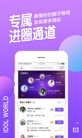 阿里星球app手机版最新版