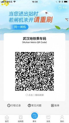 metro新时代手机版