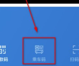 南京地铁app安卓版