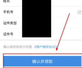 南京地铁app安卓版