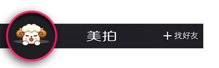 美拍最新去水印手机版