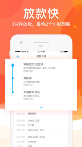 榕树贷款平台手机版
