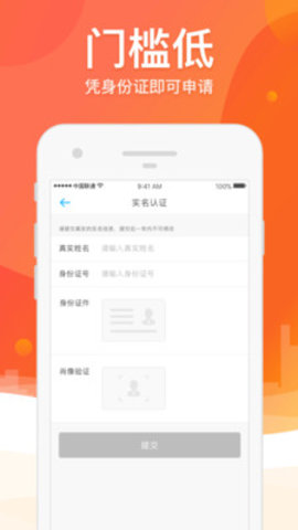 榕树贷款平台手机版