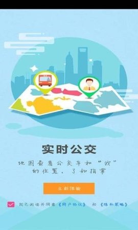 博望公交app官方版