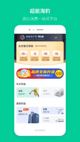 超能海豹快报安卓版