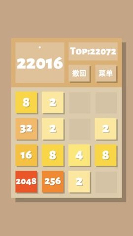 2048清手游安卓版