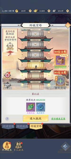 九州八荒录手游官方版