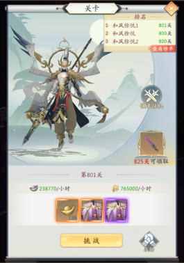 九州八荒录手游官方版