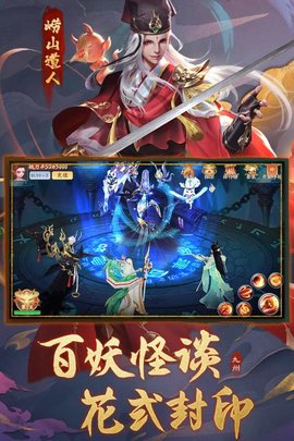 九州八荒录手游官方版