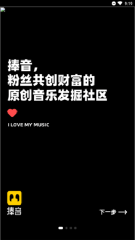 捧音app最新版本