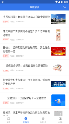 恩施硒都金融app