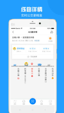威海公交官方app安卓版