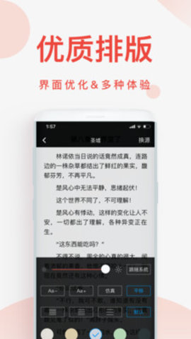 快小说免费阅读器app