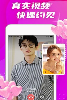偏爱交友app官方版