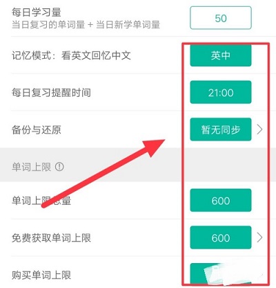 墨墨背单词无上限2021版