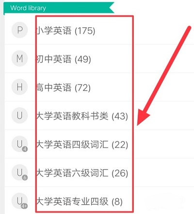 墨墨背单词无上限2021版