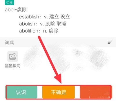 墨墨背单词无上限2021版