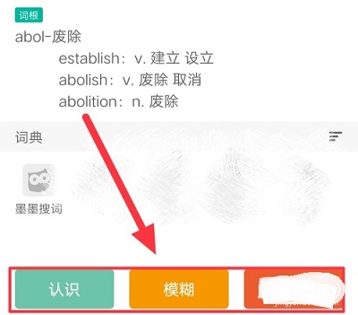 墨墨背单词无上限2021版
