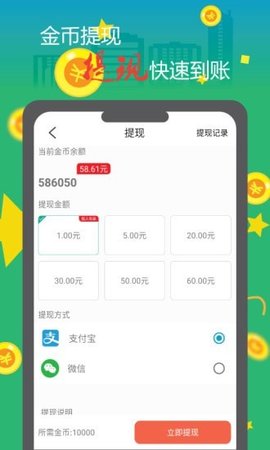 走走挣app官方版